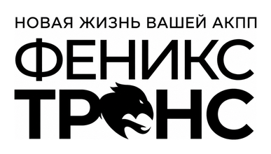 Феникс Транс — логотип